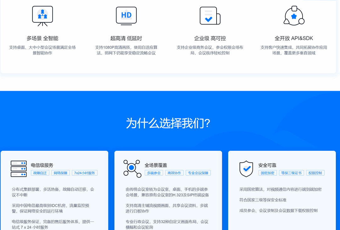 图片[3]-天翼云会议HD 3.0.10.3010-外行下载站