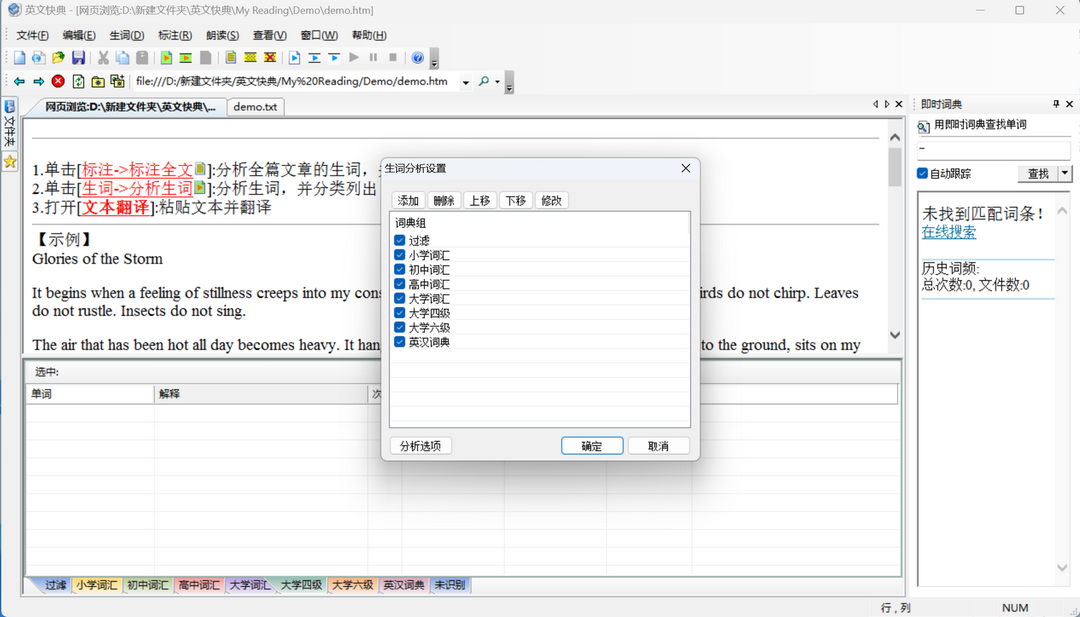 图片[3]-英文快典 6.7.23.9528-外行下载站
