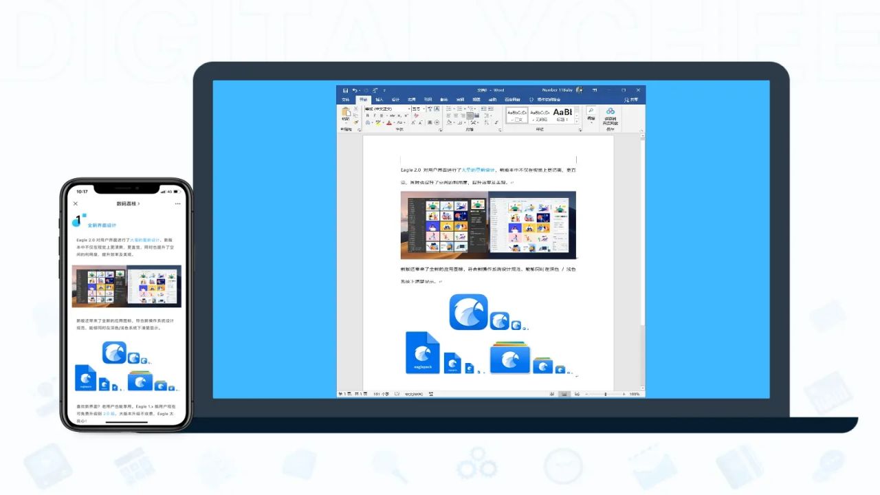 图片[5]-虫洞多屏协同 1.9.0.0-外行下载站