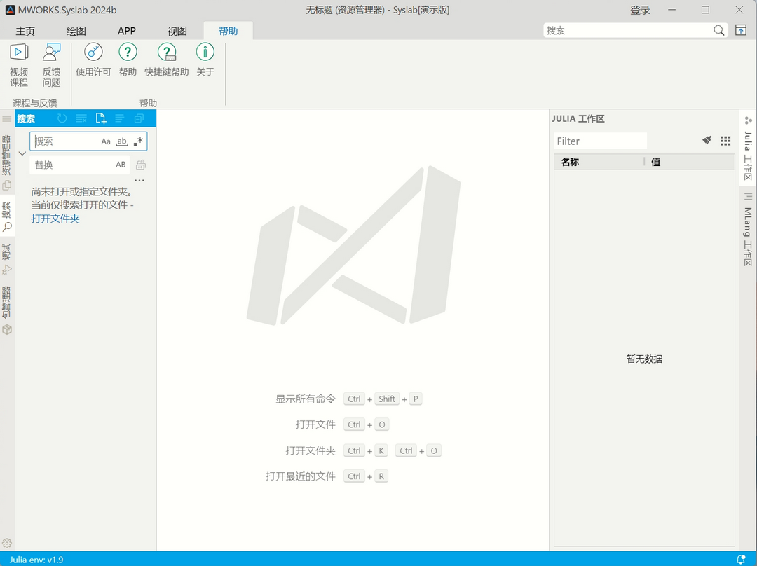 图片[3]-MWORKS.Syslab 2024b 0.11.6-外行下载站