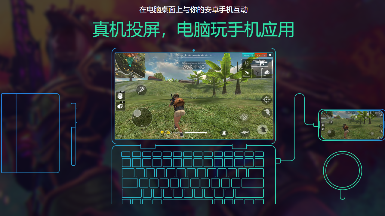 图片[2]-米卓同屏助手 2.0.0.0-外行下载站