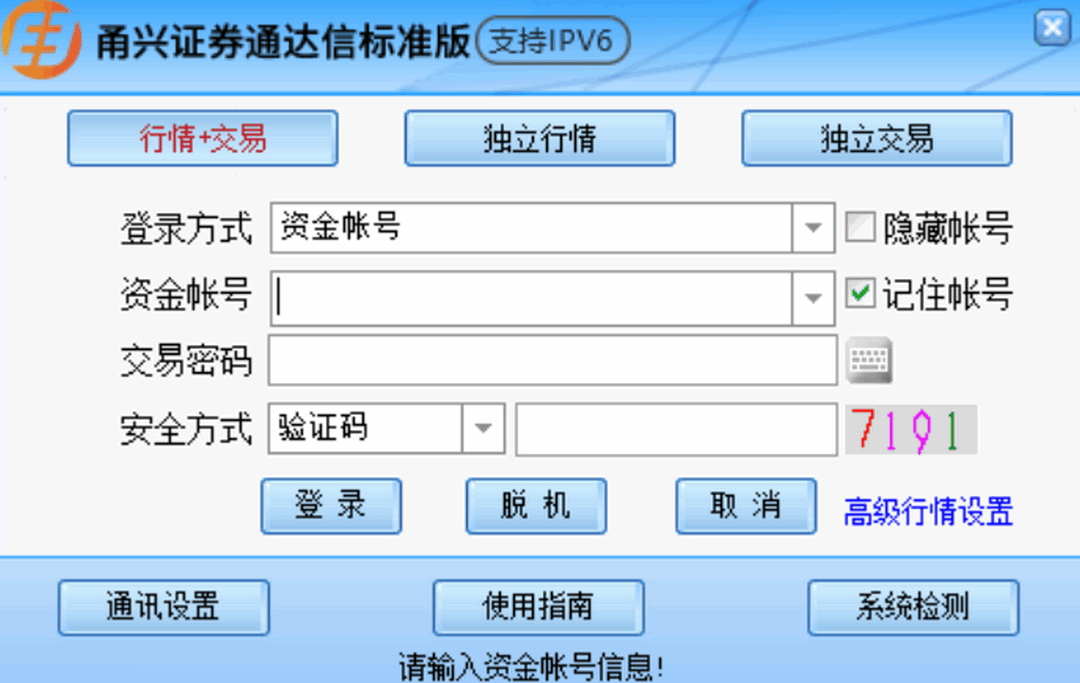 甬兴证劵通达信标准版 1.59-外行下载站