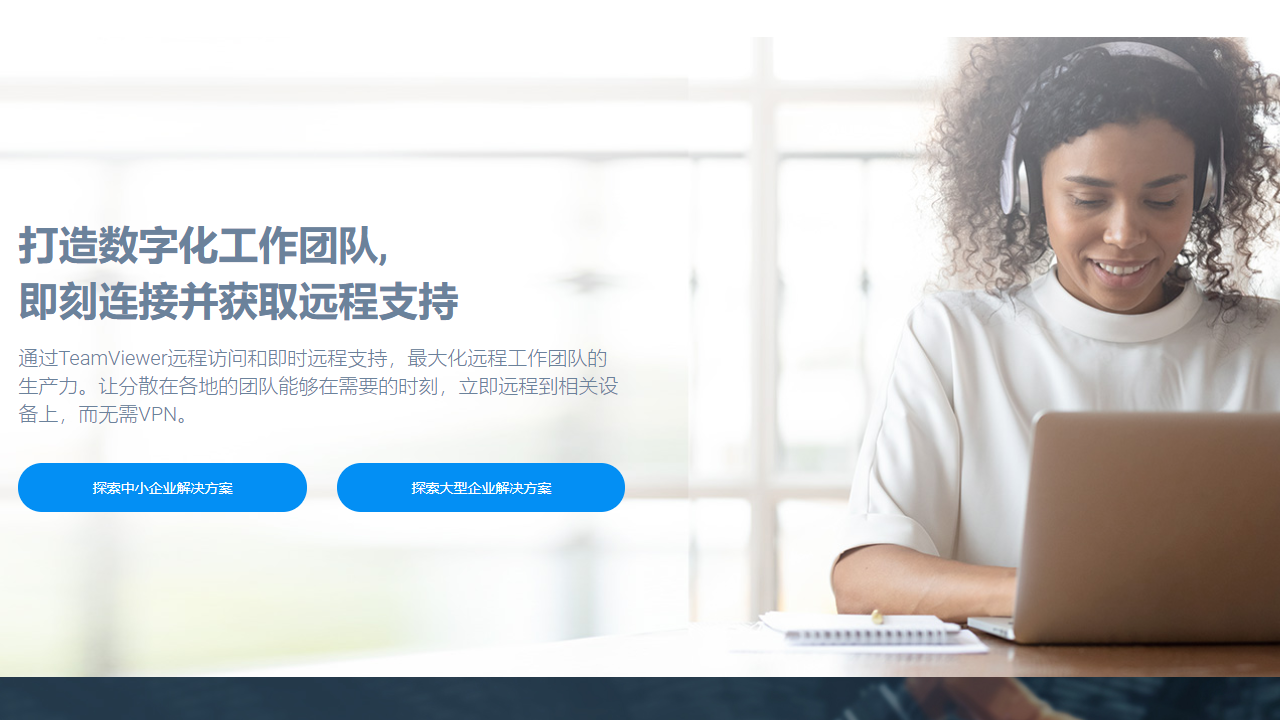 图片[3]-TeamViewer（64位） 15.62.4-外行下载站