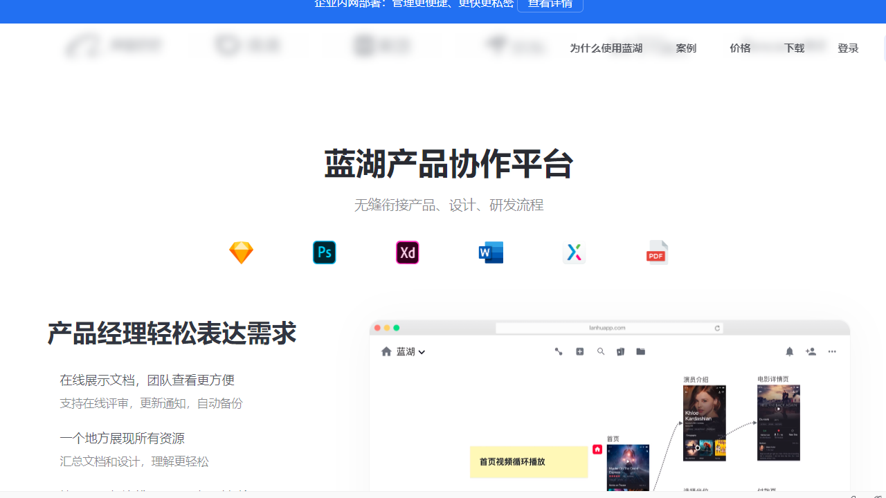 图片[2]-蓝湖 Axure 1.8.7-外行下载站