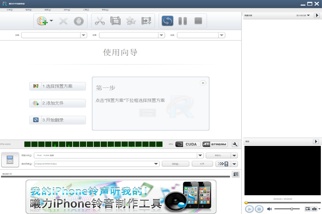 图片[2]-曦力DVD转换专家 6.5.1.0325-外行下载站