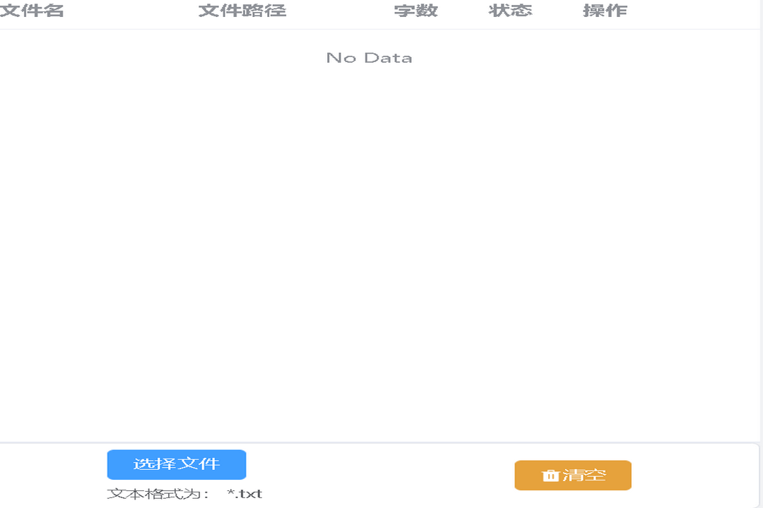 图片[3]-tts-vue 1.9.15-外行下载站