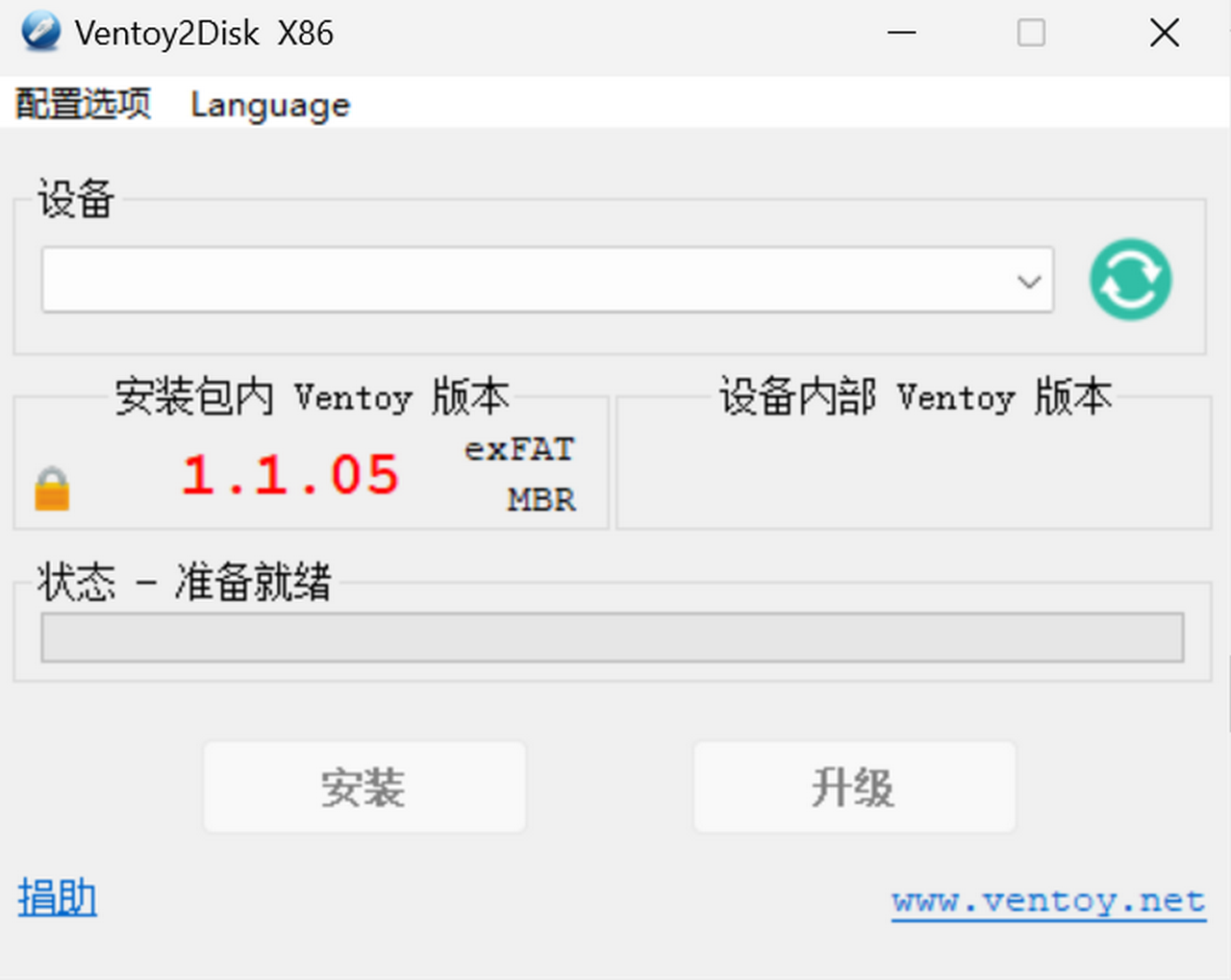 图片[3]-Ventoy 1.1.0.3-外行下载站