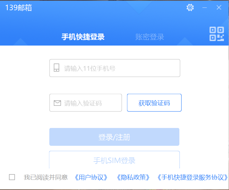 图片[3]-139Mail 6.3.0.20250424-外行下载站