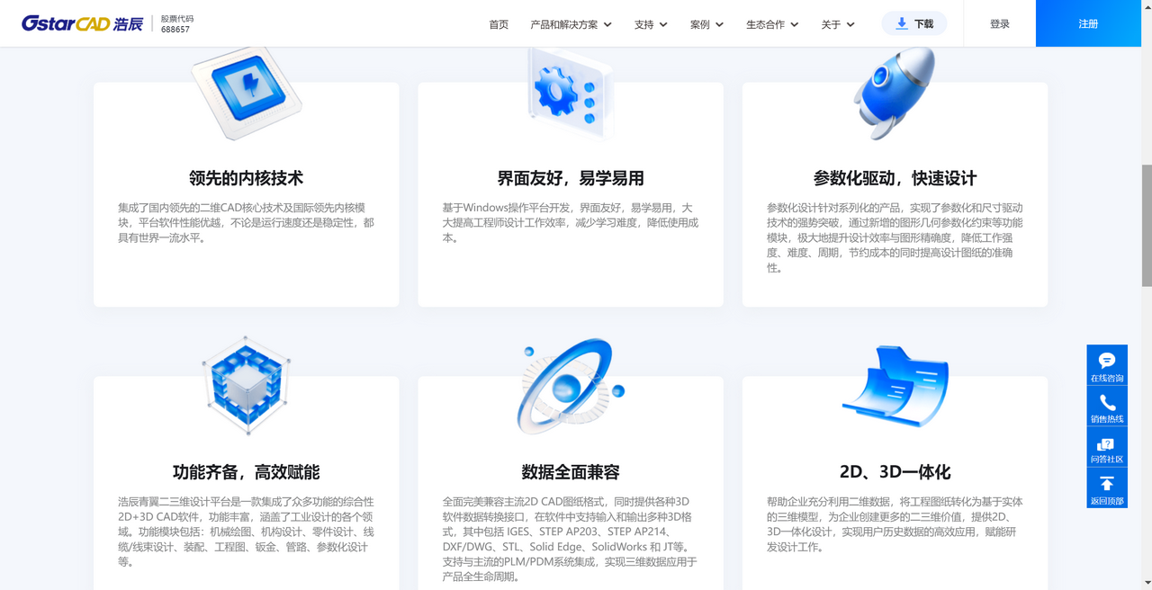 图片[2]-浩辰青翼二三维设计平台 2025 2025.0.0-外行下载站