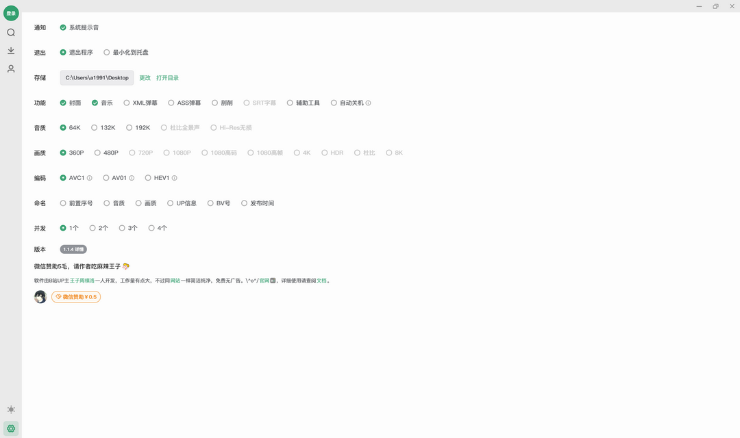 图片[2]-bilidown 1.2.6-外行下载站