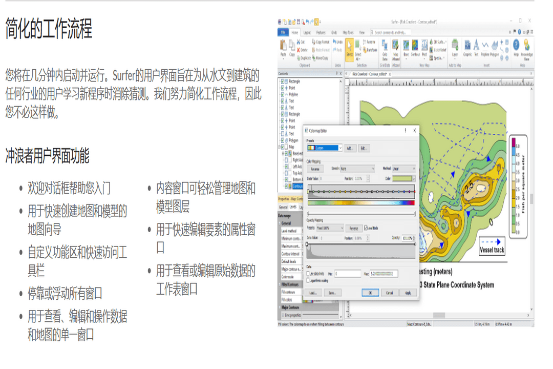 图片[3]-Surfer 15  15.3.307-外行下载站
