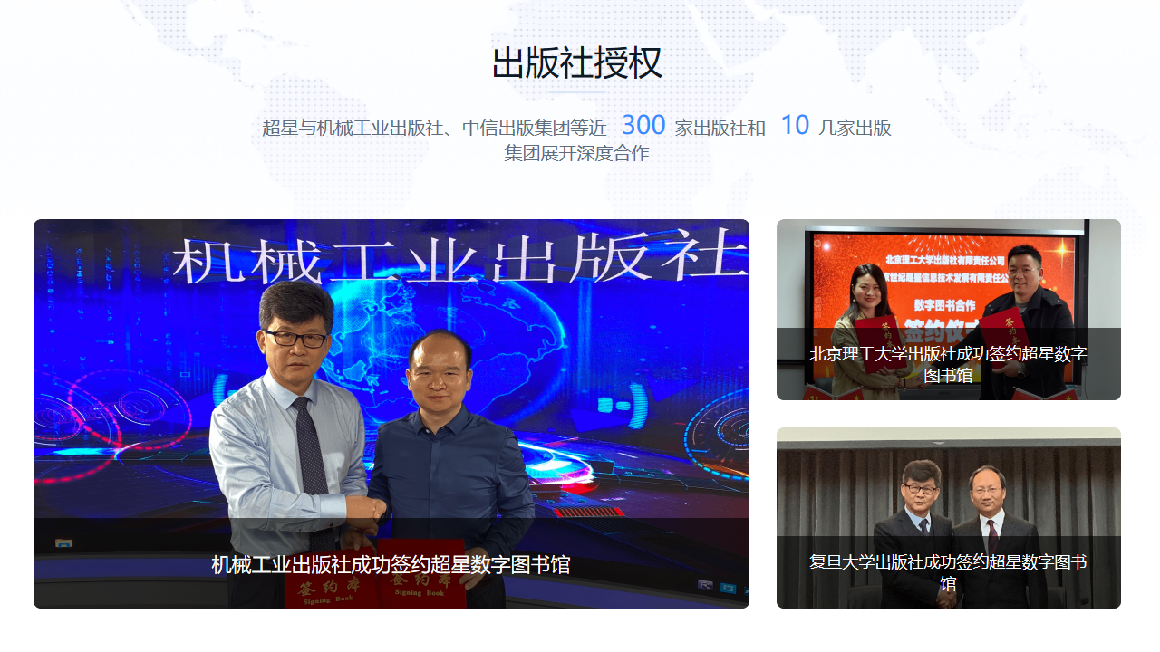 图片[2]-超星阅读器 5.8.0.25674-外行下载站