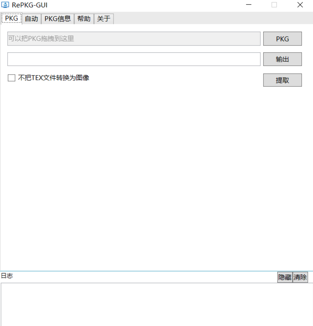 RePKG-GUI 0.0.1.2-外行下载站