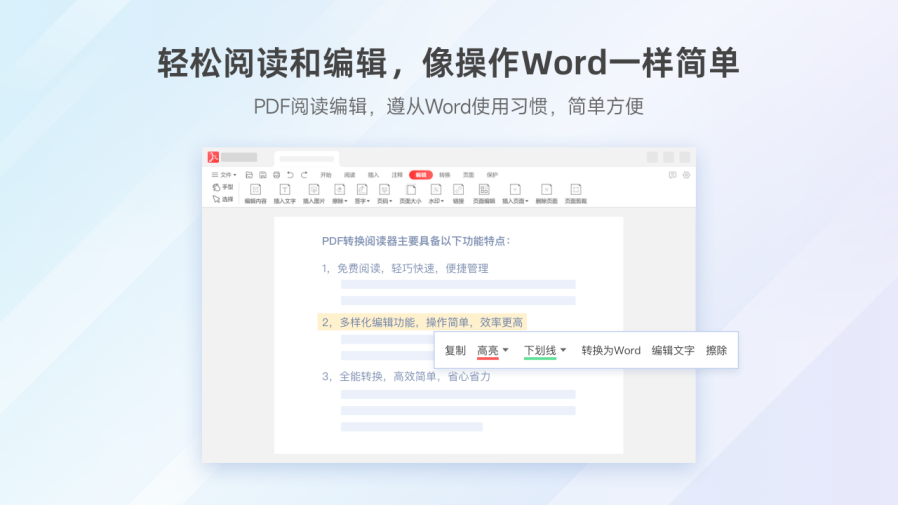 图片[2]-PDF转换阅读器 6.0.0.1-外行下载站