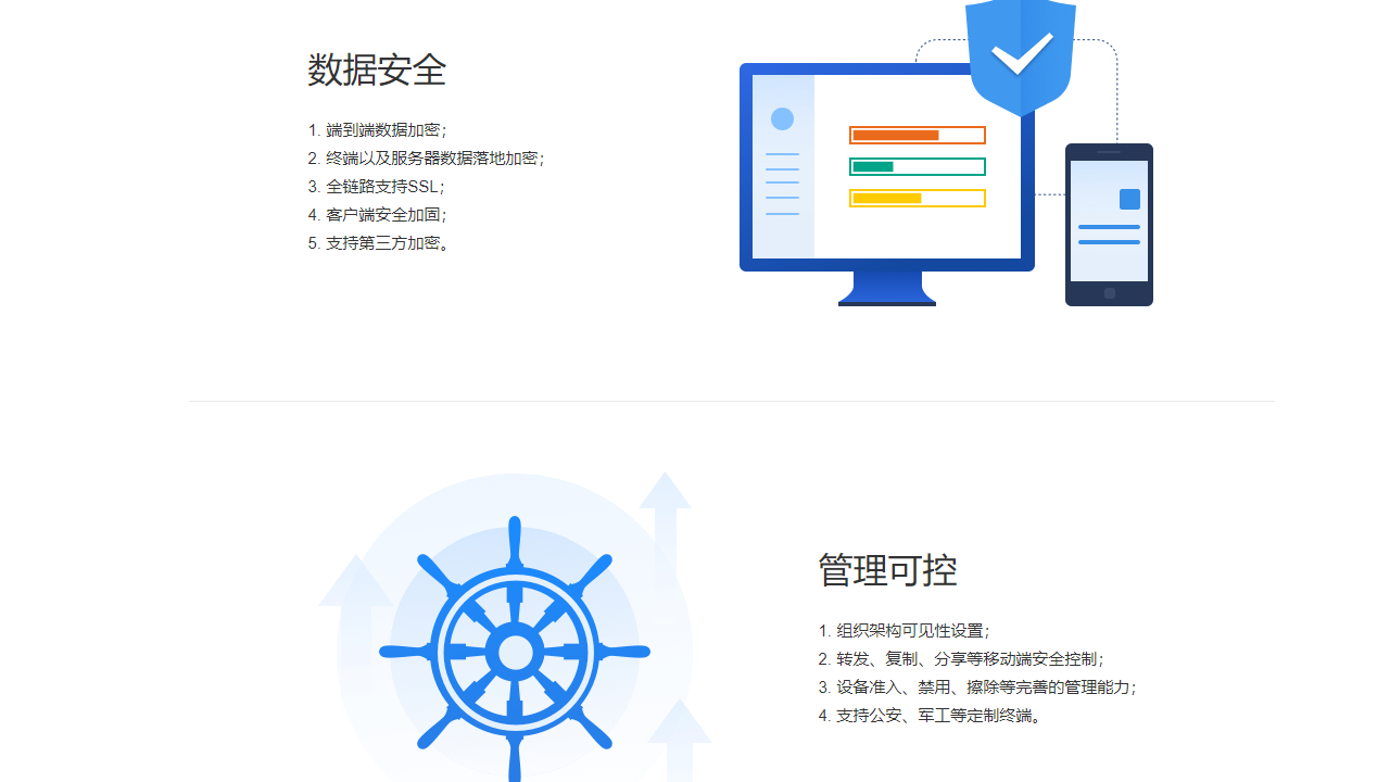 图片[3]-政务微信 3.0.80000.73-外行下载站