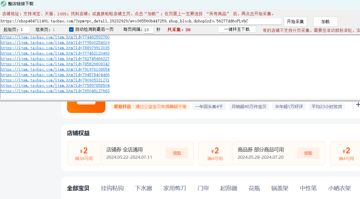 图片[2]-图快下载器 1.2.3.219-外行下载站