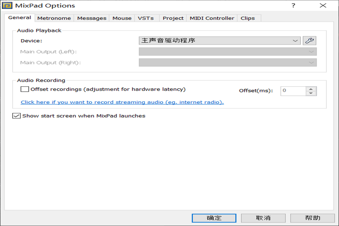图片[3]-MixPad Multitrack Recording Software 7.59-外行下载站