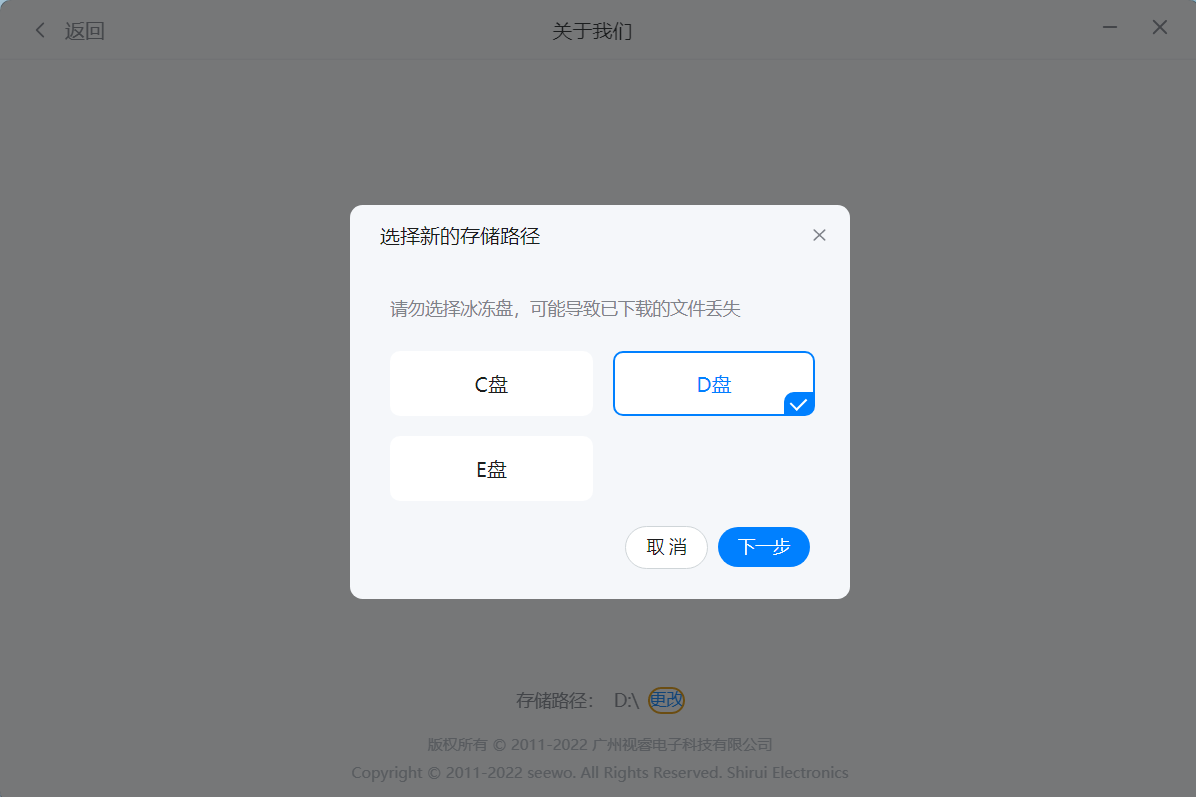 图片[2]-希沃快传 2.0.10.52-外行下载站