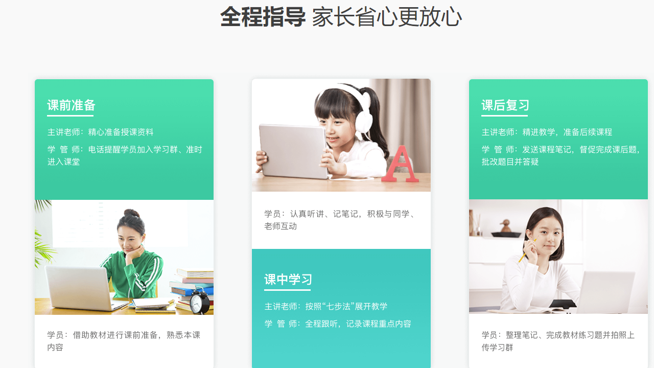 图片[2]-新东方在线中小学 1.28.0-外行下载站