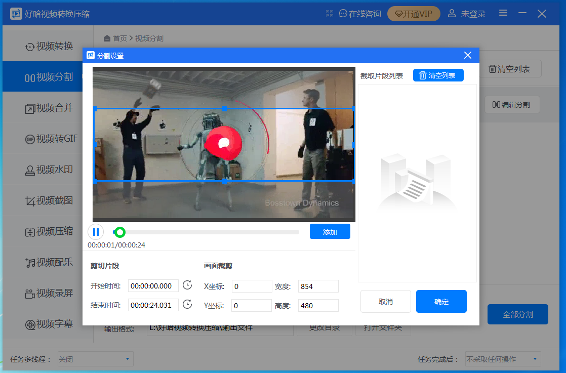 图片[9]-好哈视频转换压缩(联想版) 2.7.1.1827-外行下载站