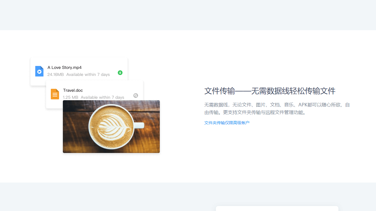 图片[3]-AirDroid 3.7.1.3-外行下载站
