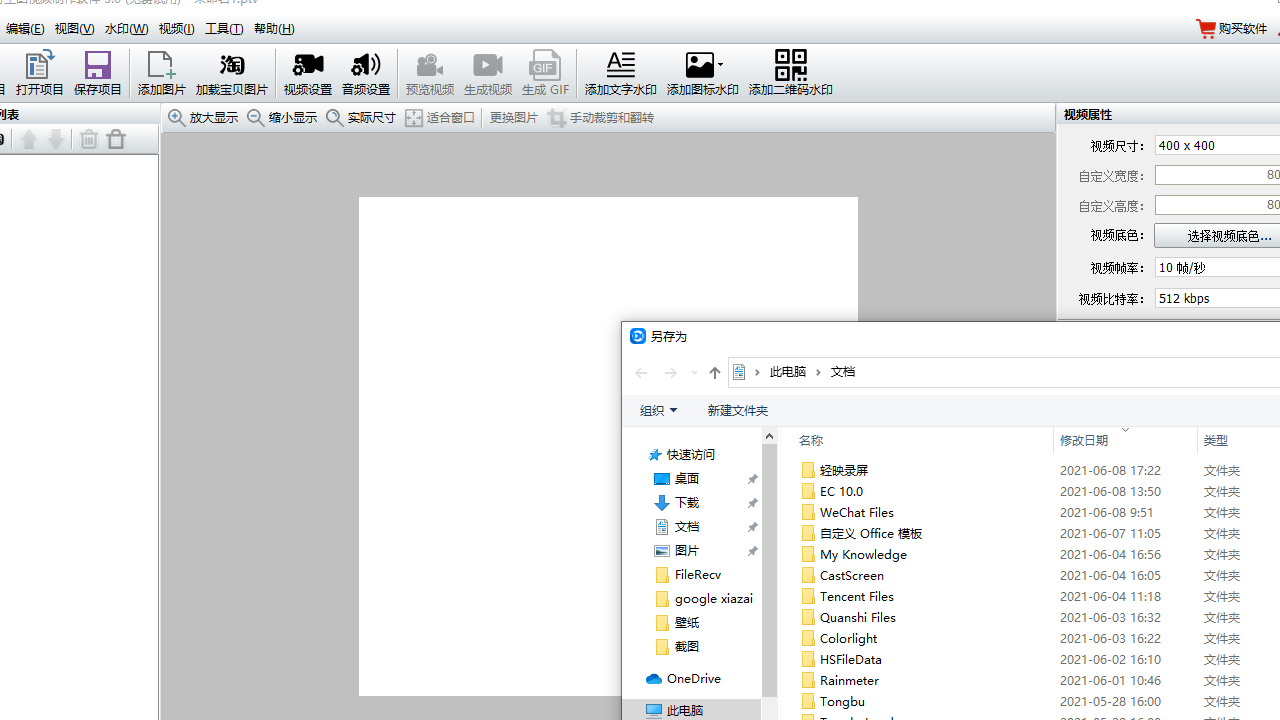 图片[2]-神奇主图视频制作软件 3.0.0.290-外行下载站