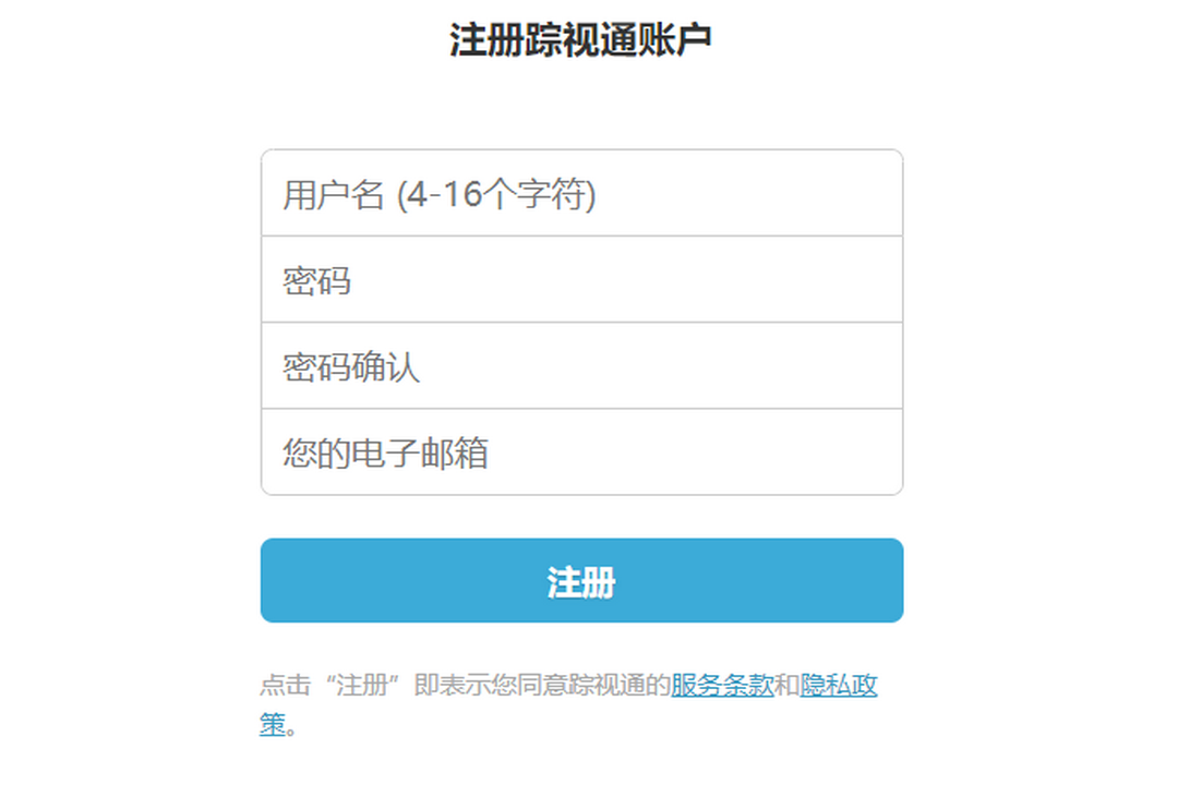 图片[2]-TrackView 4.1.7.0-外行下载站