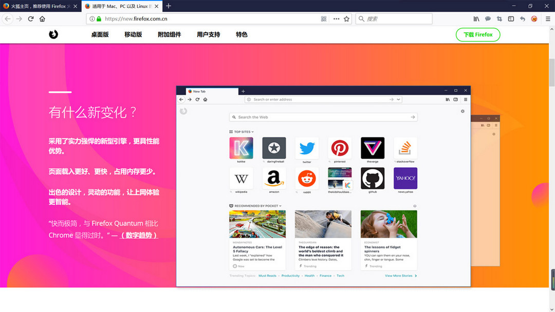 图片[2]-Firefox火狐浏览器 128.0.3-外行下载站