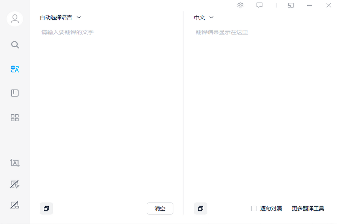 图片[2]-金山词霸 2022.1.1.0220-外行下载站