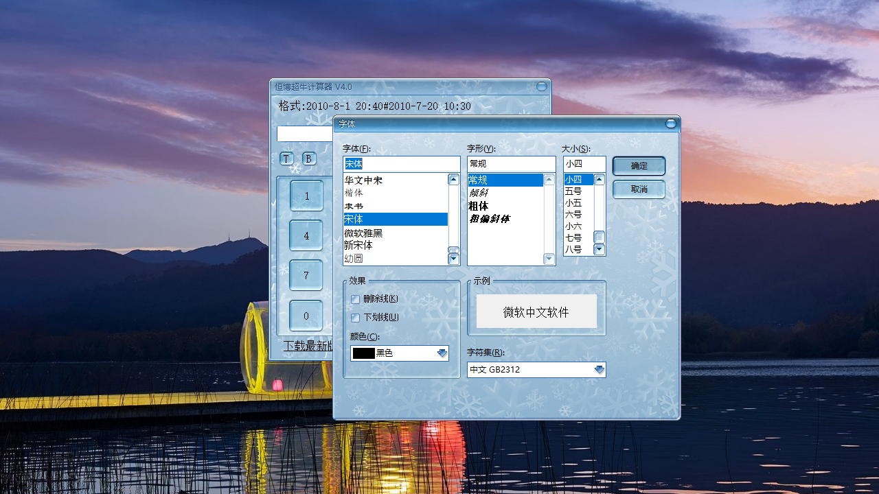 图片[3]-恒博多功能计算器 4.0-外行下载站