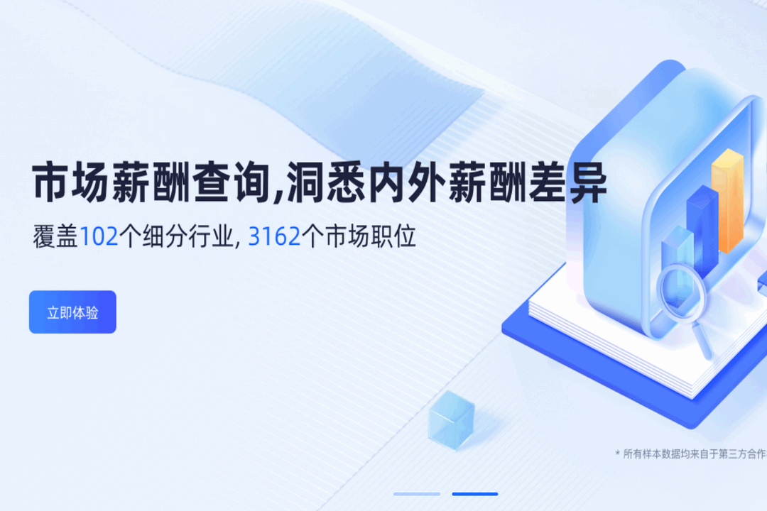 图片[3]-薪福通 5.0.5.1-外行下载站