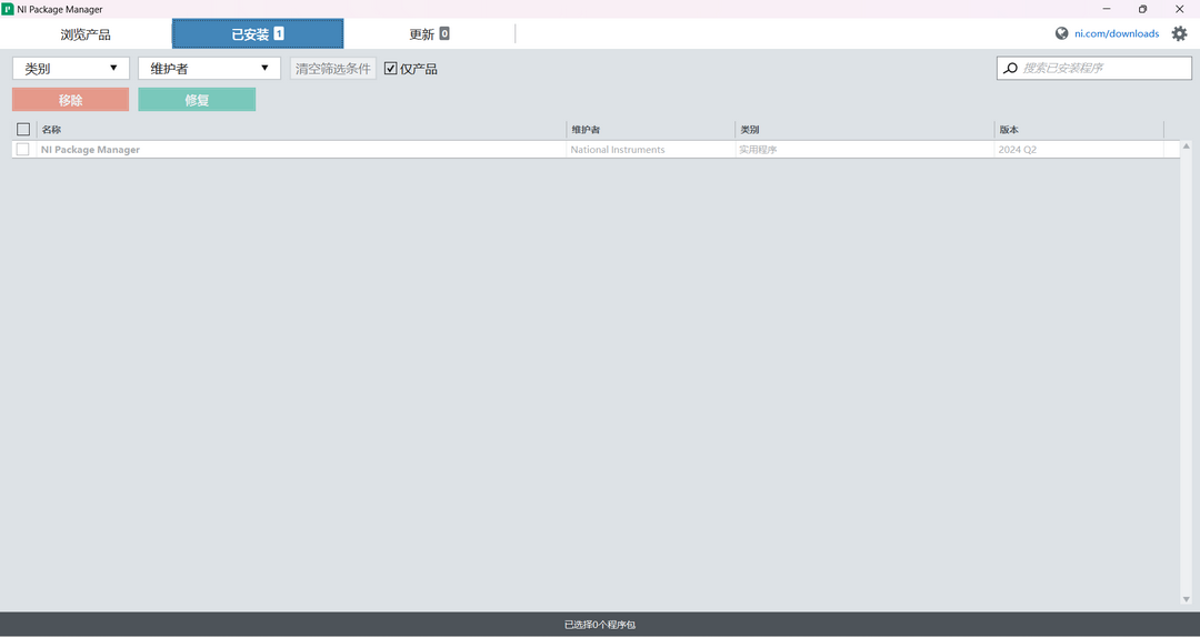 图片[2]-NI Package Manager 25.0.0-外行下载站