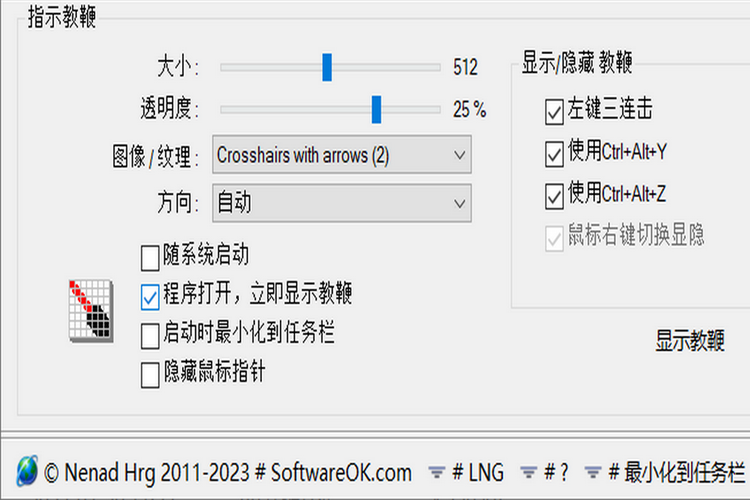 PointerStick 6.2.6.0-外行下载站