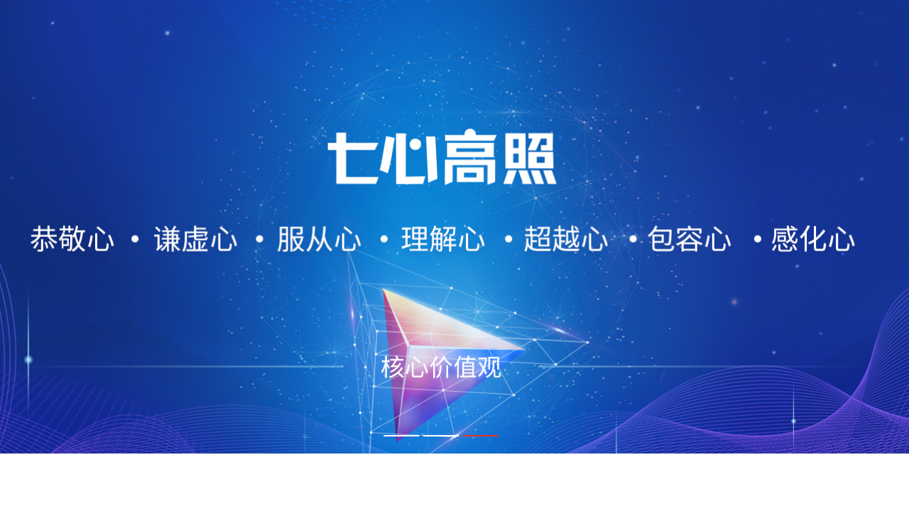 图片[2]-七心高照 3.0.2-外行下载站