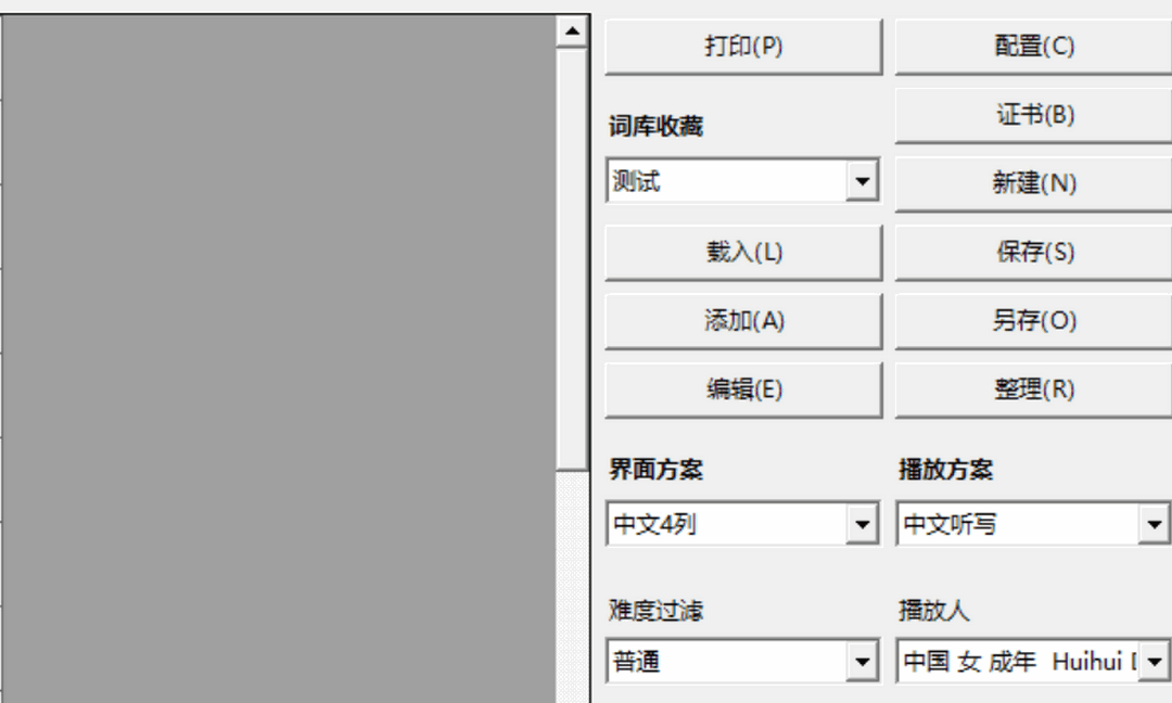 图片[3]-奥卡姆-自助听写 1.0.5.1-外行下载站