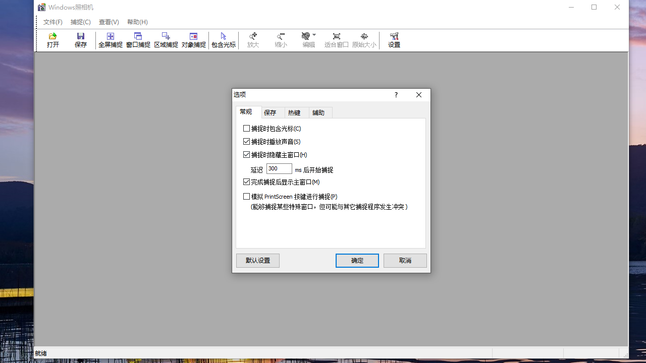 图片[2]-Windows照相机 2.0.1.509-外行下载站