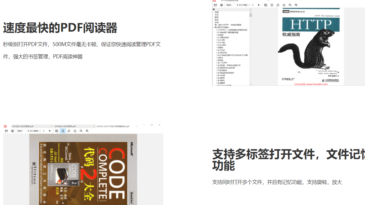 图片[2]-PDF阅读器 1.0.8-外行下载站