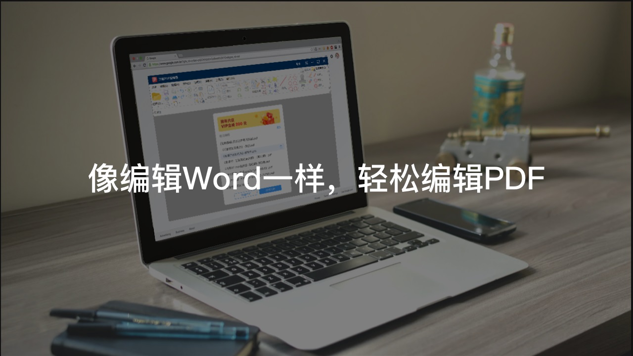 图片[2]-万能PDF编辑器 6.0.1.0-外行下载站