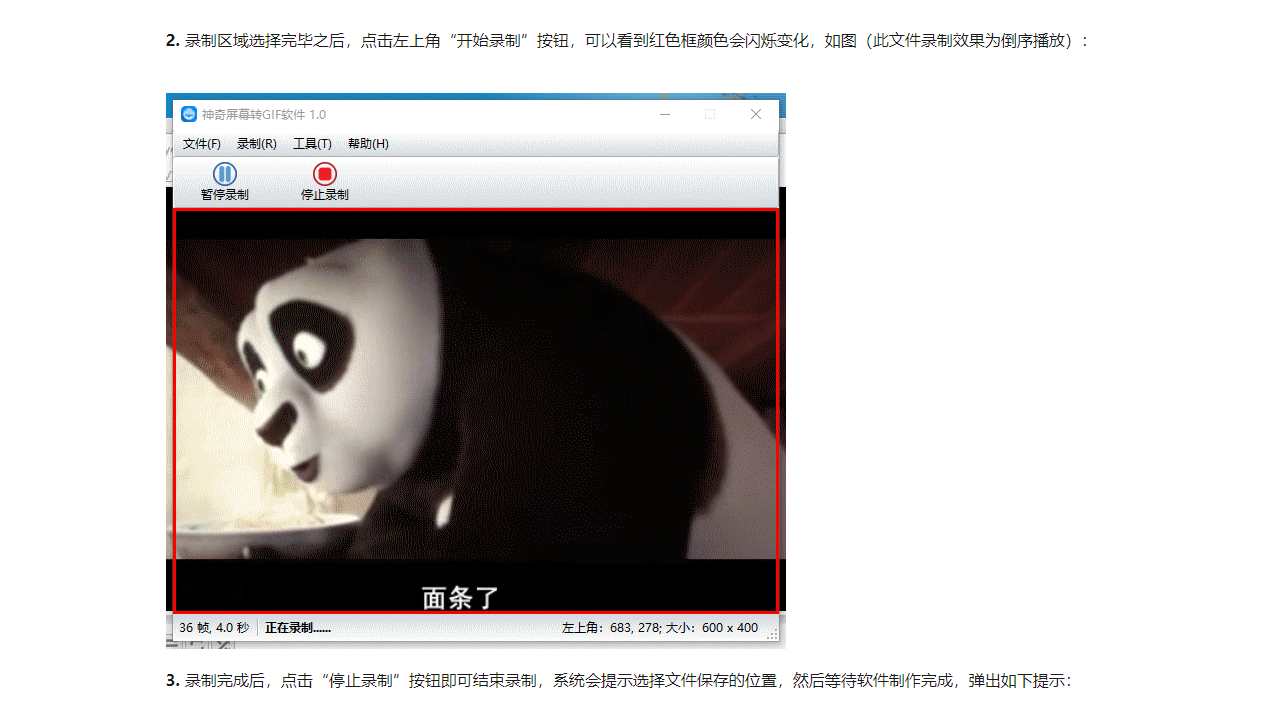图片[3]-神奇屏幕转GIF软件 1.0.0.169-外行下载站