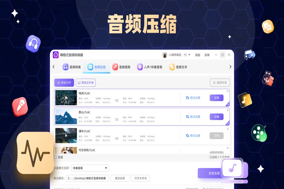图片[5]-嗨格式音频转换器 1.1.39.294-外行下载站