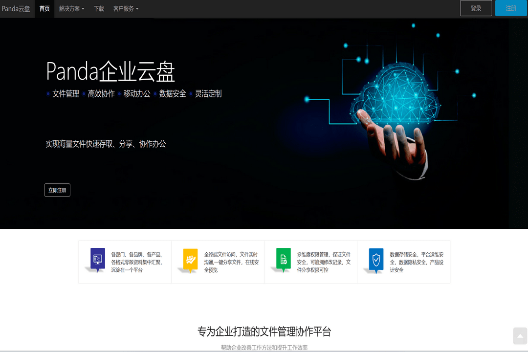 图片[3]-Panda 2.3.5.0-外行下载站