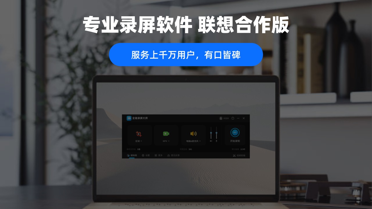 图片[3]-全能录屏大师 6.5.0.0-外行下载站