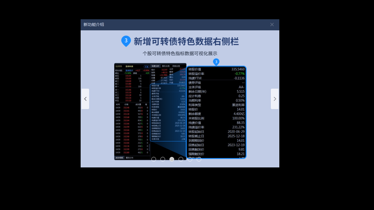 图片[2]-国信金太阳智能版 5.9.2.50910-外行下载站