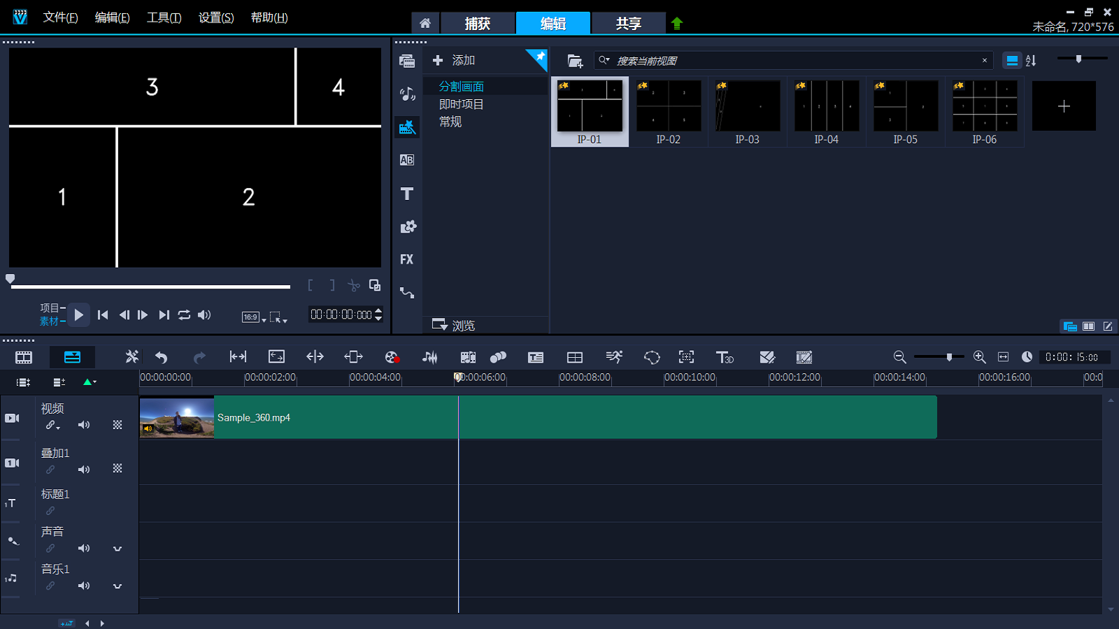 图片[3]-会声会影2021 24.1.0.300-外行下载站