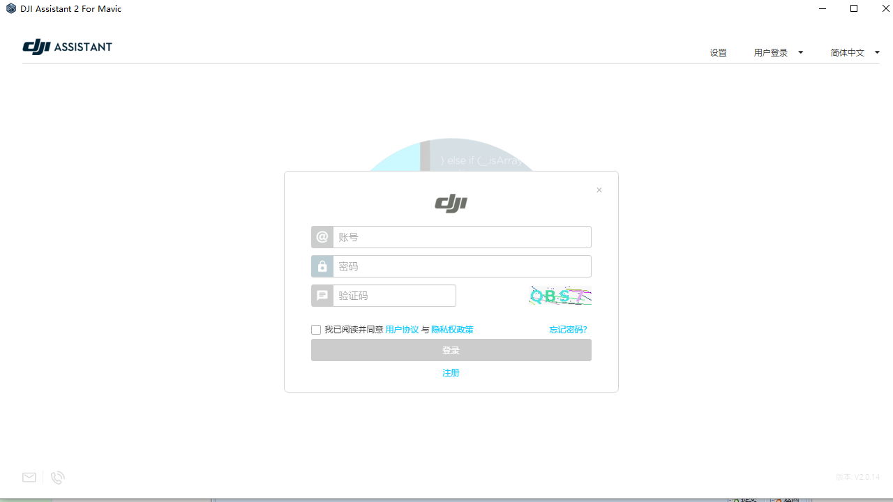 图片[3]-DJI Assistant 2 For Mavic V2.0.14.1-外行下载站