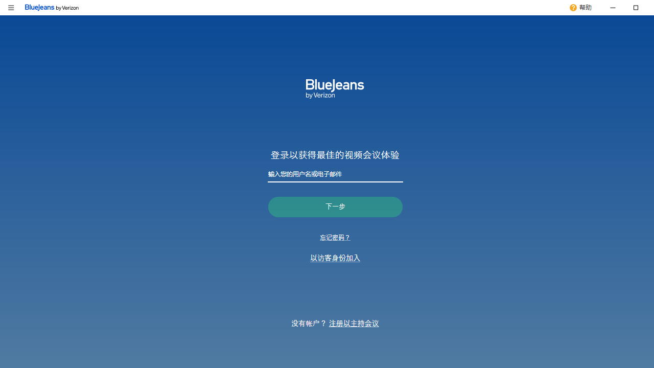 图片[4]-BlueJeans 2.37.156-外行下载站