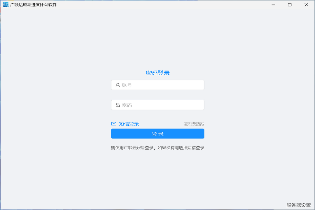 图片[2]-斑马进度计划 7.0.283.0-外行下载站