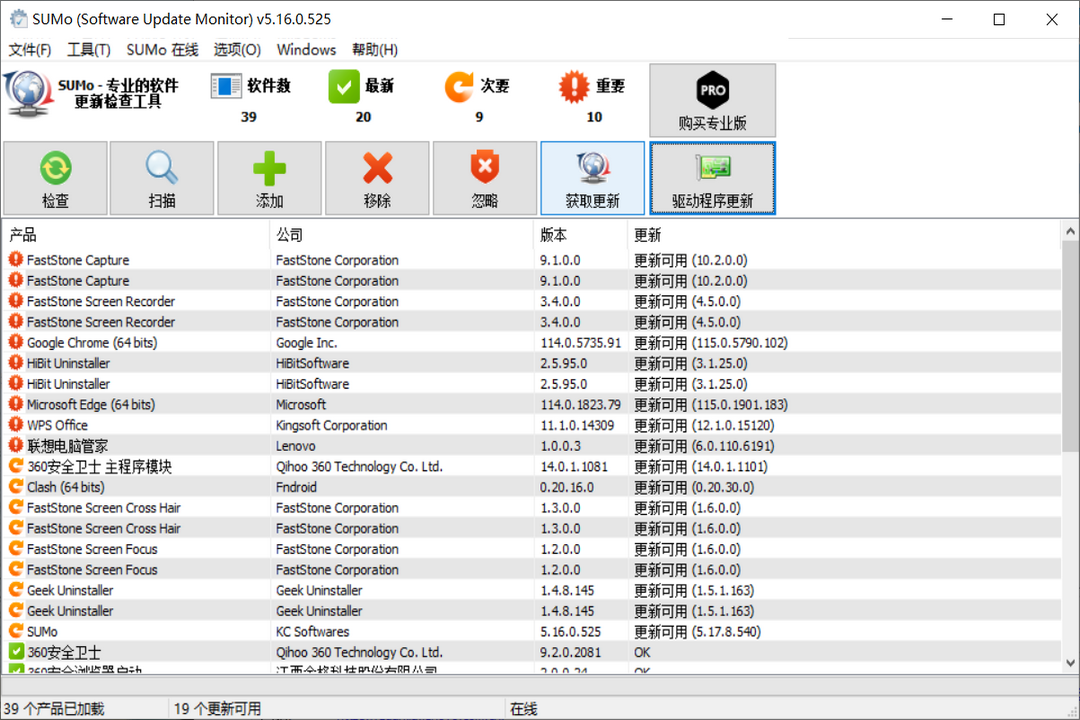 图片[2]-SUMo 5.17.8.540-外行下载站