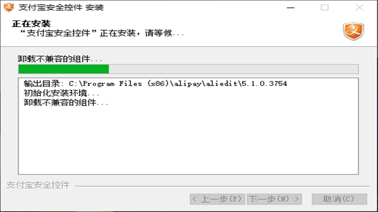 图片[2]-支付宝安全控件 5.1.0.3754-外行下载站