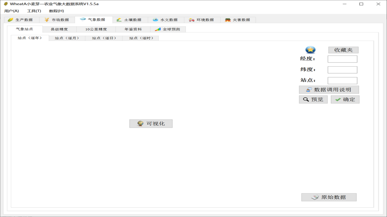 图片[2]-WheatA 1.5.7-外行下载站